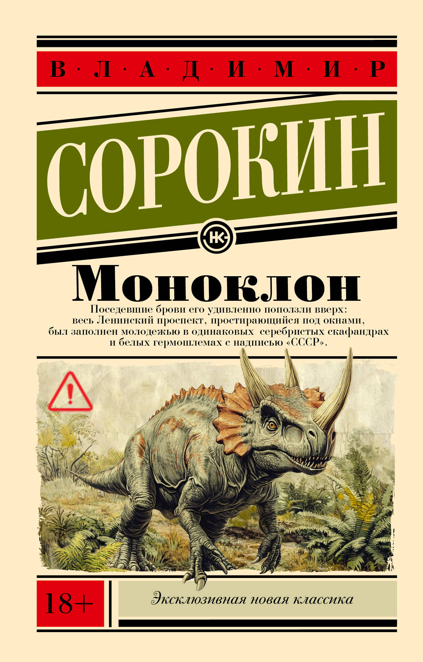 Моноклон
Моноклон