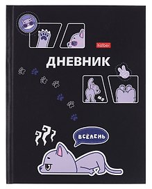 Дневник школьный «Всё лень», Hatber