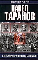 От Периандра Кори