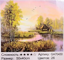 Алмазная мозаика на подрамнике Пейзаж (TZ-13826) (40х50см) (26 цв.) (коробка) (Tukzar)