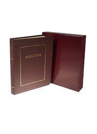 Библия (без неканонических книг)