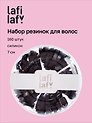 Набор резинок для волос, чёрные, силикон, 7 см, 160 штук, Lafilaf