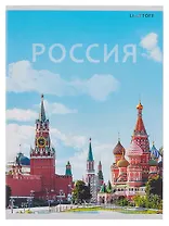 Тетрадь А4 80л кл. "Россия" скрепка, мел.картон, выб.лак
