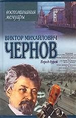 Перед бурей