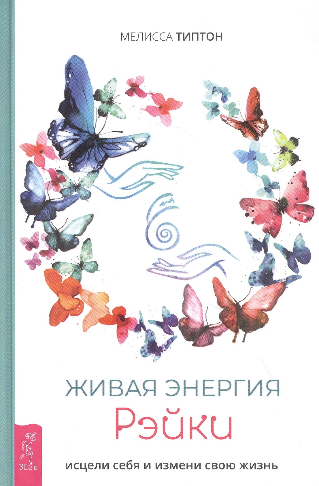 Живая энергия рэйки: исцели себя и измени свою жизнь
Живая энергия рэйки: исцели себя и измени свою жизнь
