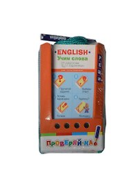 Проверяй-ка. English. Учим слова. (Игра с карандашом) 6+