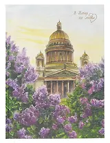 Книга для записей А4 200л кл. "Питер в цвету" 7БЦ, мат.лам, офсет