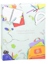 Портфолио школьника А4 "Учеба"тв.карт.обложка, 20файлов, 8 вкладышей