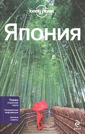 Япония