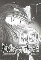 Магазинчик ужасов. Том 1 (Глава 1-10) (Petshop of Horrors). Манга