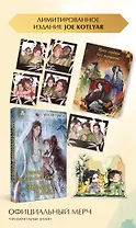 Комплект Система «Спаси-себя-сам» для главного злодея. Том 1. Лимитированное издание с иллюстрациями Joe Kotlyar + открытки + стенд + блокнот