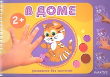 В доме