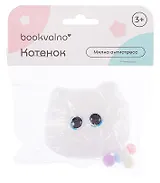 Мялка антистресс Котенок (3+) (упаковка), bookvalno