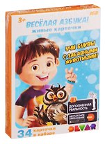 Живые карточки. Веселая азбука