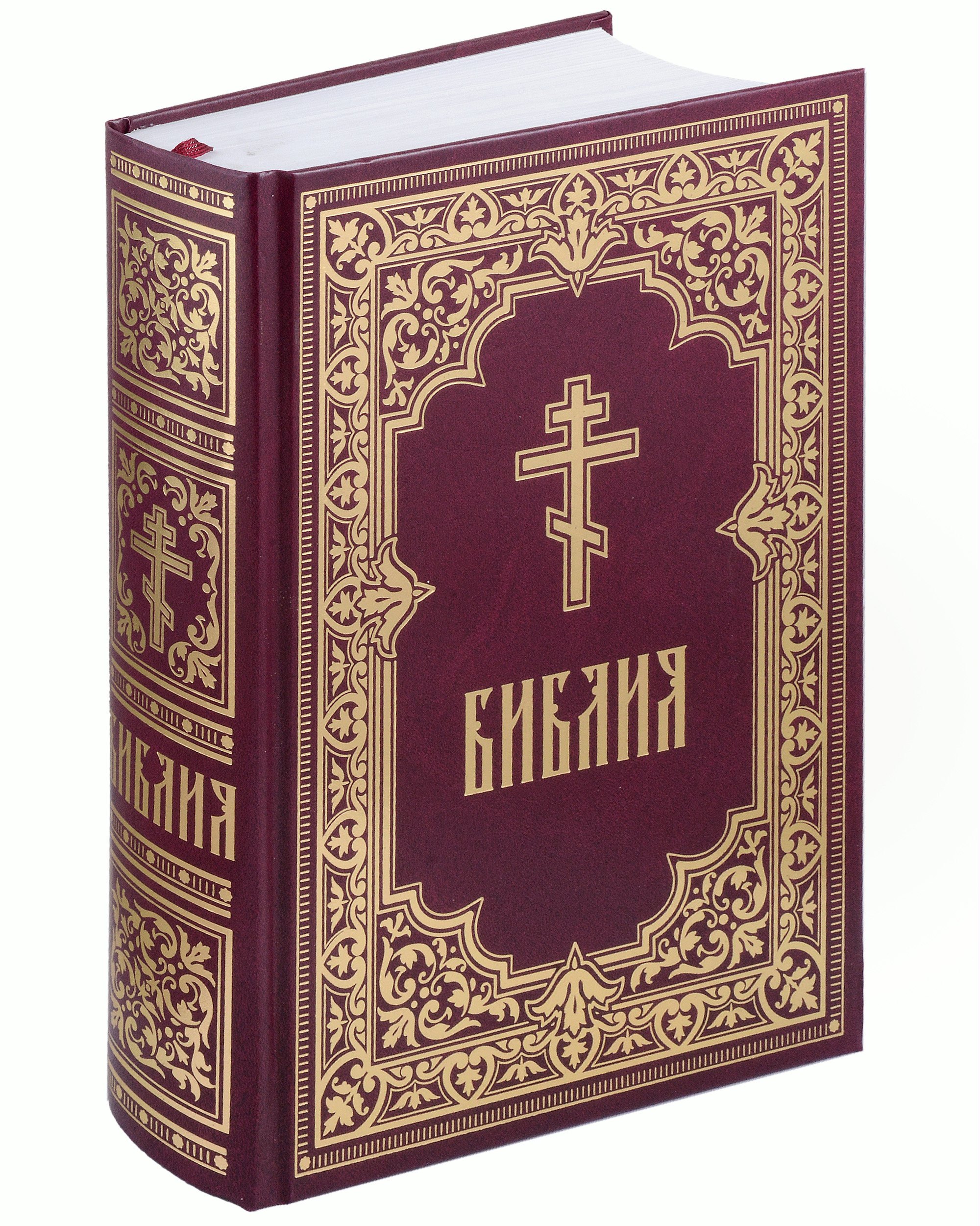 Библия. Книги Священного Писания Ветхого и Нового Завета (с гравюрами Г. Доре и Ю. Шнорр фон Карольсфельда)
Библия. Книги Священного Писания Ветхого и Нового Завета (с гравюрами Г. Доре и Ю. Шнорр фон Карольсфельда)