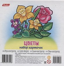 Цветы Вып. 2 (11 карт.) (НПдМ) (илл. Баранова) (картон) (НП_18032)