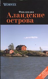 Аландские острова: Путеводитель