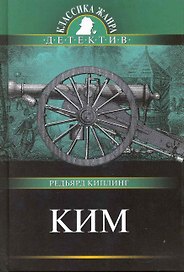Ким