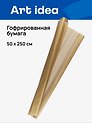 Гофрированная бумага «Жёлтый металлик», 50х250 см, Art idea