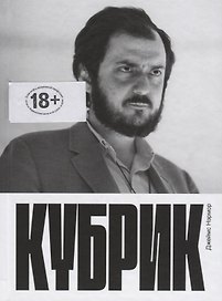 Кубрик