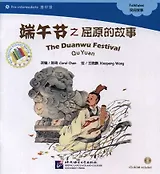 The Duanwu Festival. Qu Yuan. Folktales = Праздник драконьих лодок. Адаптированная книга для чтения (+CD-ROM)
