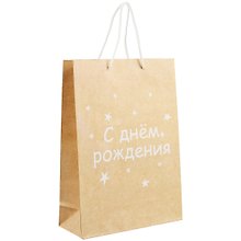 Пакет А4 "С днем рождения" бел.шрифт, крафт, нейтр.