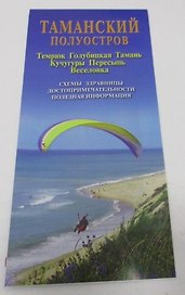 Карта Таманский полуостров (м) Маларев