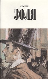 Собрание сочинений в двенадцати томах. Том 10. Деньги. Доктор Паскаль