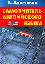 Самоуч.анг.яз. Карм.вариант (2007)