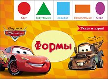 Формы