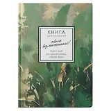 Записная книжка А6 96л кл. "MEMORY. Летние чары" 7БЦ, лам.soft touch, резинка, офсет