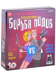 Настольная игра «Борьба Полов», Play Land, 18+