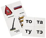 10 игр со звуками Т, Ть для познавательного, речевого и интеллектуального развития детей 4-10 лет. 36 предметных карточек и 20 жетонов