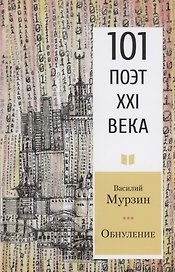 Обнуление