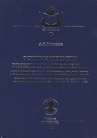 Основы экономики, менеджмента и маркетинга для морских специальностей рыбопромыслового флота