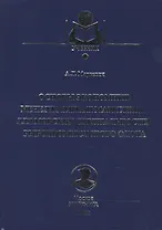 Основы экономики, менеджмента и маркетинга для морских специальностей рыбопромыслового флота