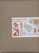 Посылка От Деда Мороза. Для детей от 4 до 5 лет. Базовый комплект IQ-игр для волшебного праздника