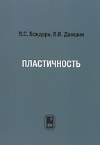 Пластичность. Пропорциональные и непропорциональные нагружения.