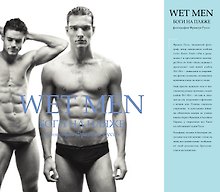 Wet Men.Боги на пляже