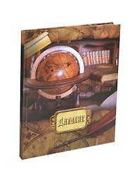 Дневник ср. и ст.кл. 40л "Глобус" 7БЦ, глиттер, Атберг