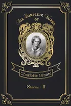 Shirley 2 = Шерли 2. Т. 4: на англ.яз