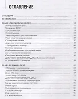 На службе России