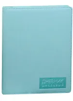 Дневник школьный "Мятный"