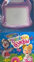Веселые буквы (с магнитной доской)