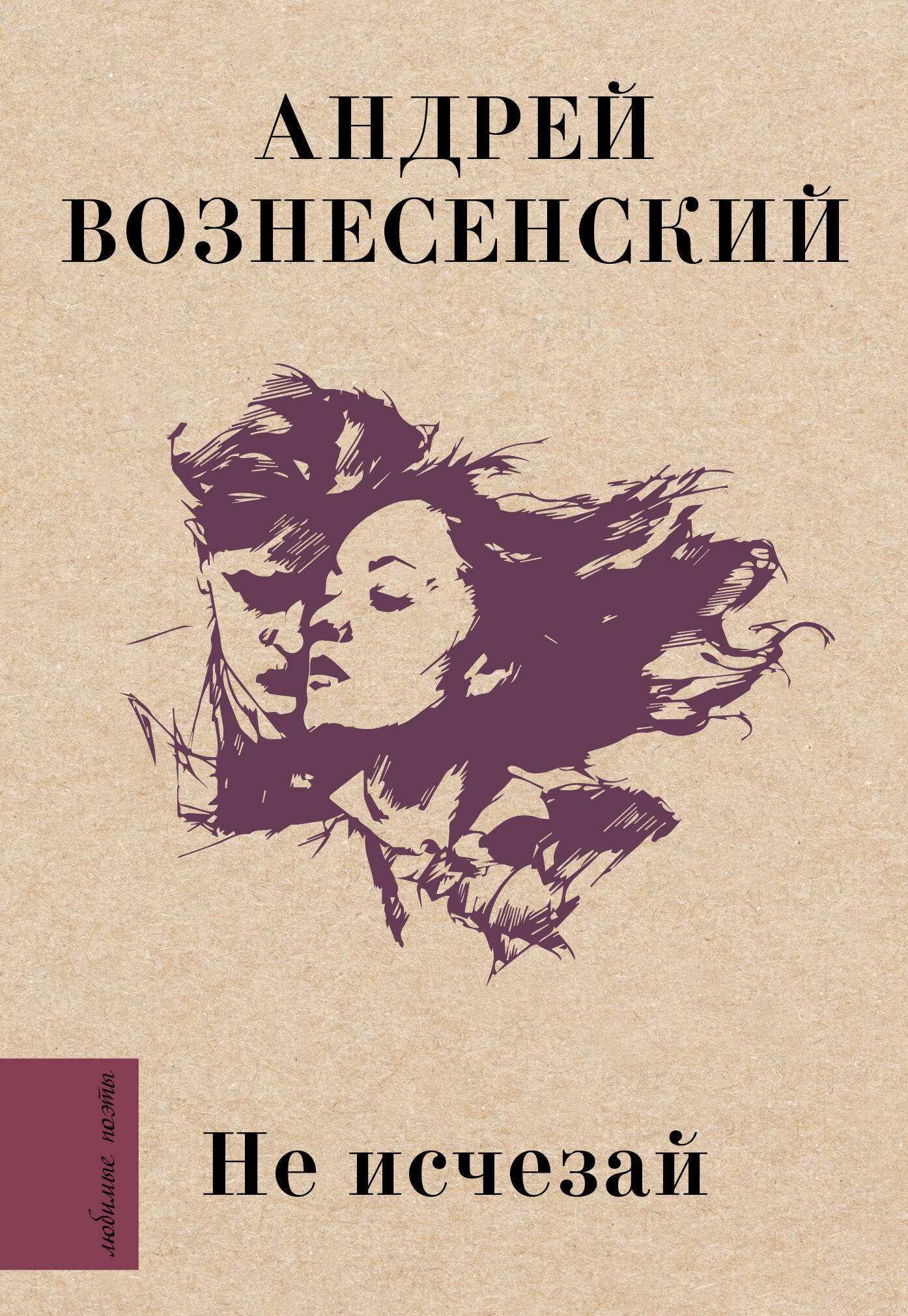 Миллион алых роз
Миллион алых роз