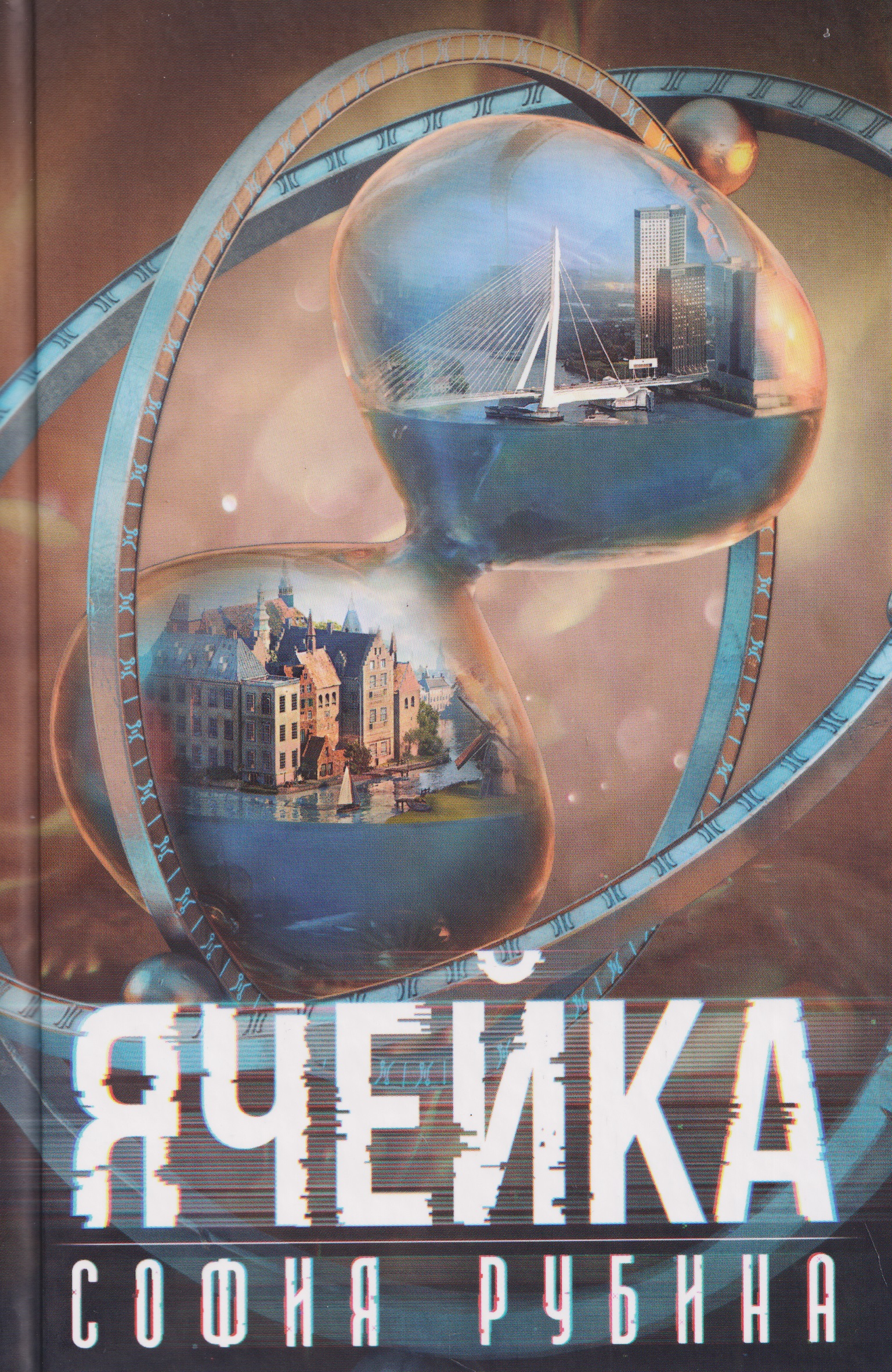 Ячейка
Ячейка