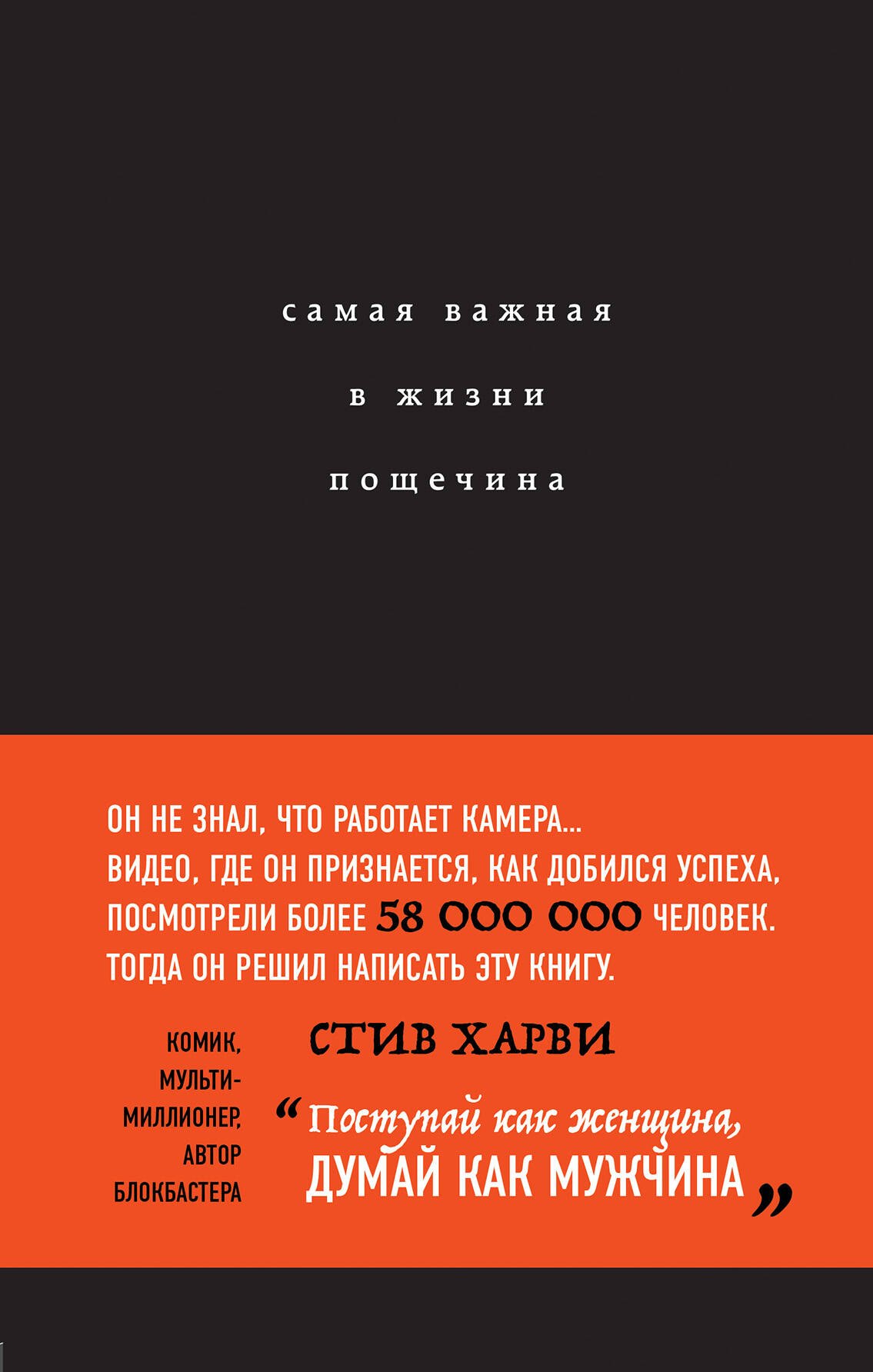 Самая важная в жизни пощечина, или Откровения человека, которые превращает слова в деньги
Самая важная в жизни пощечина, или Откровения человека, которые превращает слова в деньги