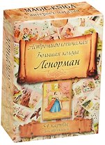 Астромифологическая Большая колода Ленорман 54 карты с инструкцией (коробка)