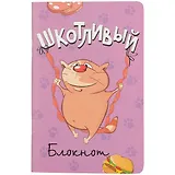 Записная книжка А6 32л лин. "Шкотливый блокнот" карт.обл., мат.ламинация, выб.лак, ассорти