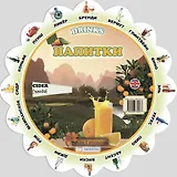 Тематический словарь DRINKS (Напитки). Для детей от 6 лет